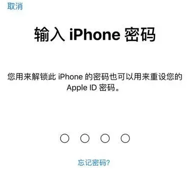 荔城苹果15维修网点分享iPhone 15六位密码怎么改四位 