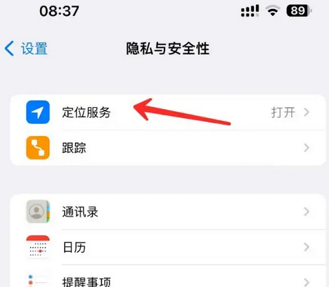 荔城苹果客服中心分享iPhone 输入“发现石油”触发定位 