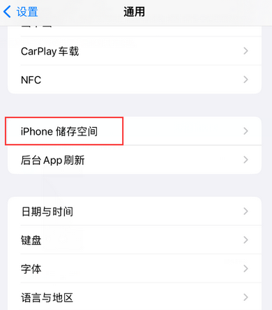 荔城iPhone系统维修分享iPhone储存空间系统数据占用过大怎么修复 