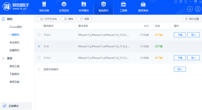 荔城苹果12维修站分享为什么推荐iPhone12用户升级iOS17.4