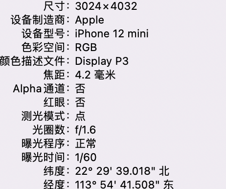 荔城苹果15维修服务分享iPhone 15拍的照片太亮解决办法 