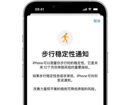 荔城iPhone手机维修如何在iPhone开启'步行稳定性通知' 