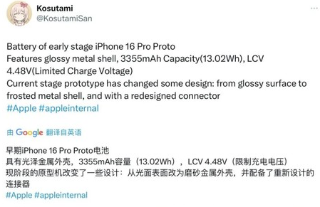 荔城苹果16pro维修分享iPhone 16Pro电池容量怎么样