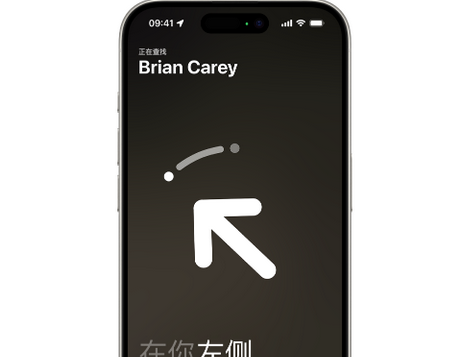 荔城苹果15维修iPhone15使用“查找”与朋友见面
