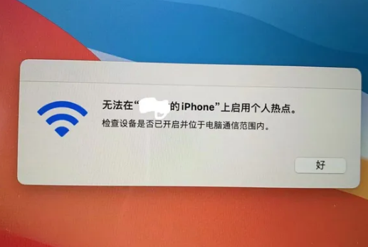 荔城苹果手机维修店分享iPhone手机热点不稳定