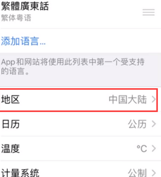 荔城苹果无线网维修店分享iPhone无线局域网无法开启怎么办