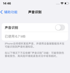 荔城苹果锁屏维修分享iPhone锁屏时声音忽大忽小调整方法