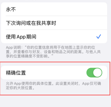 荔城苹果服务中心分享iPhone查找应用定位不准确怎么办