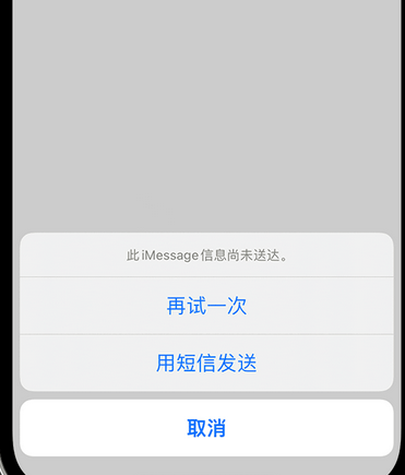 荔城apple维修iPhone上无法正常发送iMessage信息