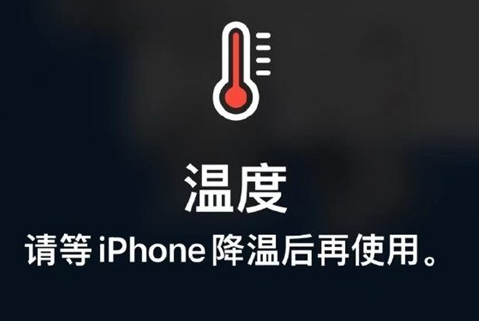 荔城苹果维修站分享iPhone手机发烫严重怎么办 