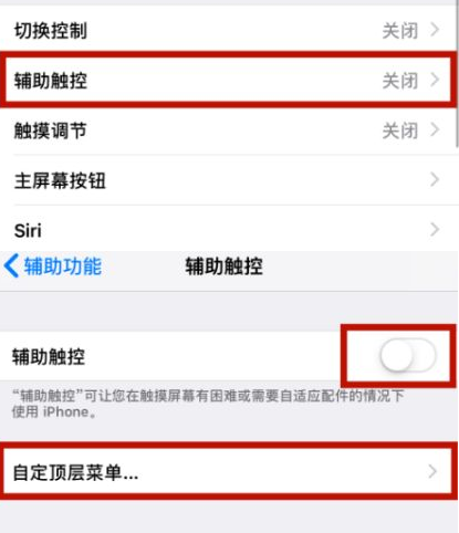 荔城苹荔城果维修网点分享iPhone快速返回上一级方法教程