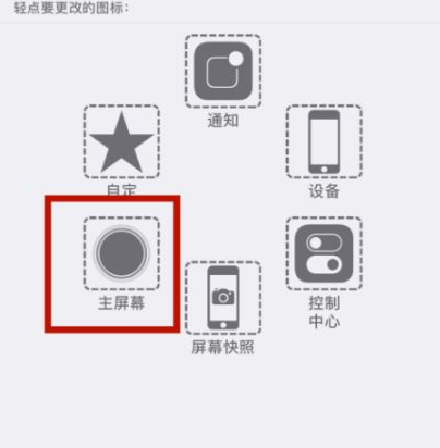 荔城苹荔城果维修网点分享iPhone快速返回上一级方法教程