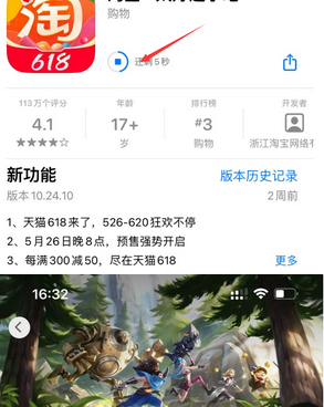 荔城苹果维修站分享如何查看App Store软件下载剩余时间 