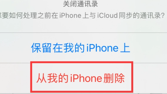 荔城苹果14维修站分享iPhone14如何批量删除联系人