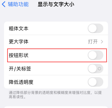 荔城苹果换屏维修分享iPhone屏幕上出现方块按钮如何隐藏