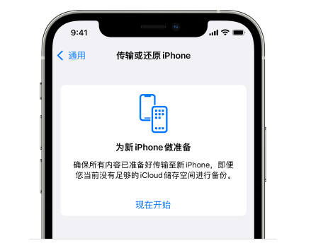 荔城苹果14维修网点分享iPhone14如何增加iCloud临时免费空间