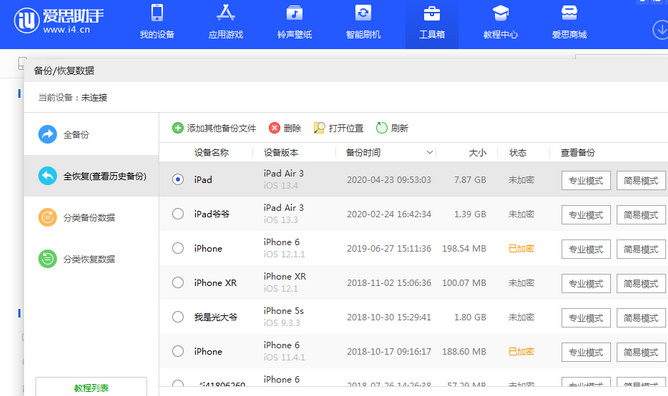 荔城苹果14维修网点分享iPhone14如何增加iCloud临时免费空间