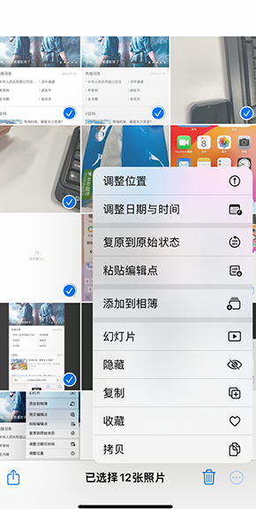 荔城iPhone维修服务分享iPhone怎么批量修图