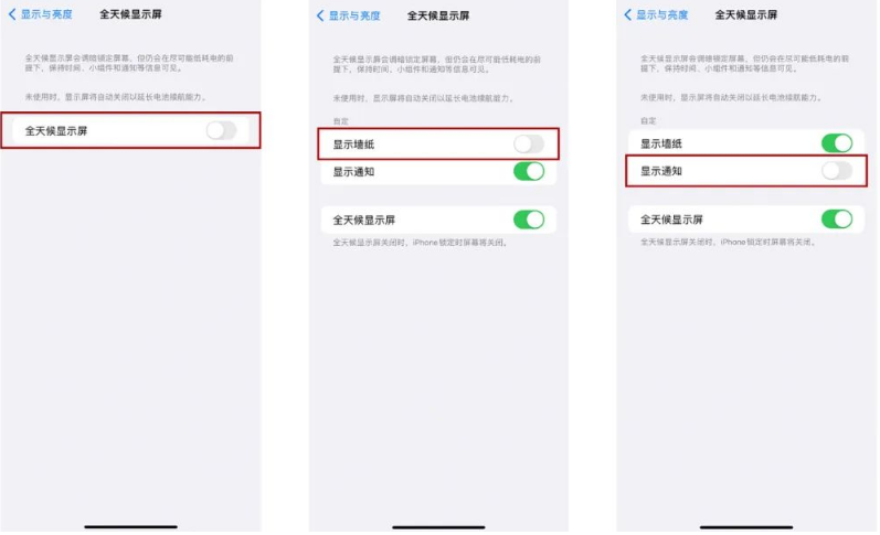 荔城苹果14Pro维修分享iPhone14Pro息屏显示时间设置方法 