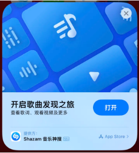 荔城苹果14维修站分享iPhone14音乐识别功能使用方法 