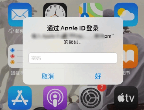 荔城苹果设备维修分享无故多次要求输入AppleID密码怎么办 