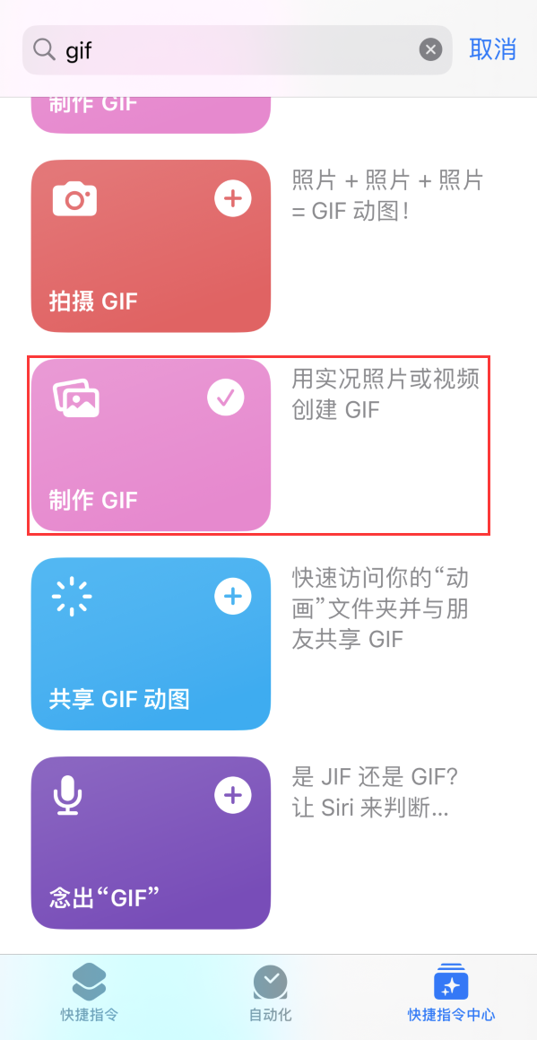 荔城苹果手机维修分享iOS16小技巧:在iPhone上制作GIF图片 