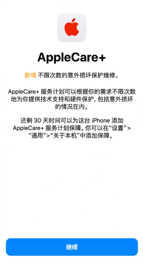 荔城苹果手机维修分享:如何在iPhone上购买AppleCare+服务计划? 