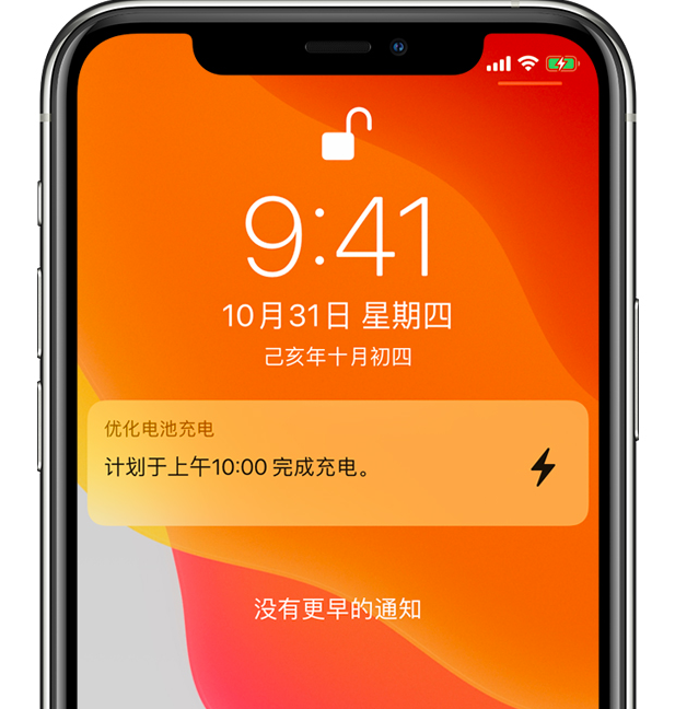 荔城苹果手机维修分享iPhone 充不满电的原因 