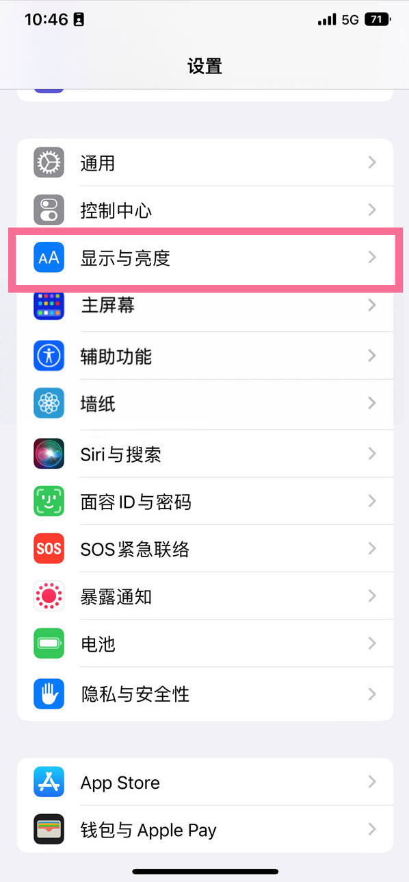 荔城苹果14维修店分享iPhone14 plus如何设置护眼模式 