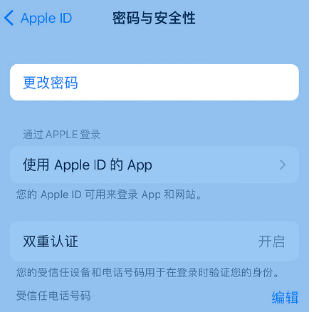 荔城苹果14维修店分享如何在 iPhone 14 上重设密码 