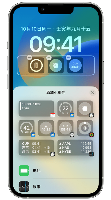 荔城苹果维修网点分享iOS 16 如何在锁屏上添加小组件？点击无响应如何解决？ 