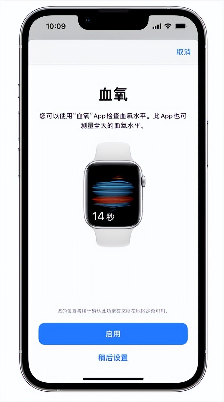 荔城苹果14维修店分享使用iPhone 14 pro测血氧的方法 