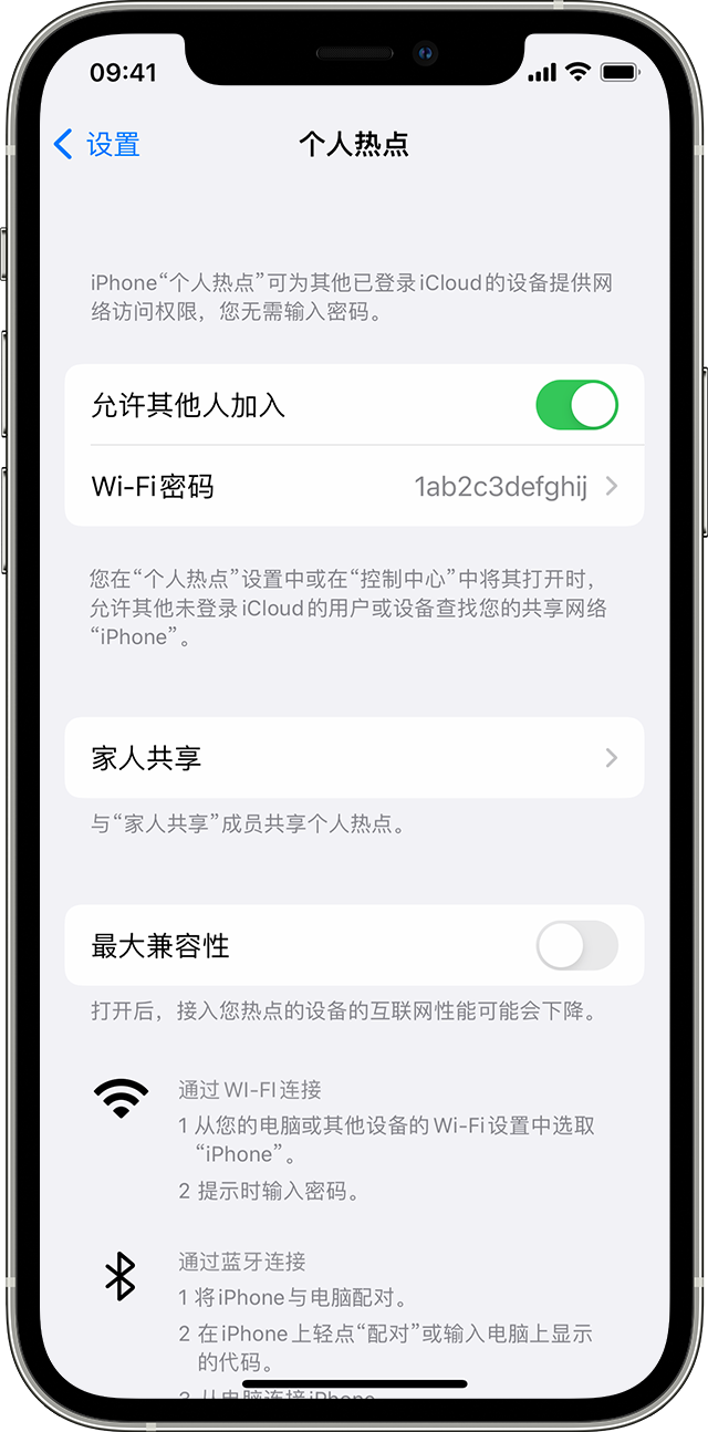 荔城苹果14维修分享iPhone 14 机型无法开启或使用“个人热点”怎么办 