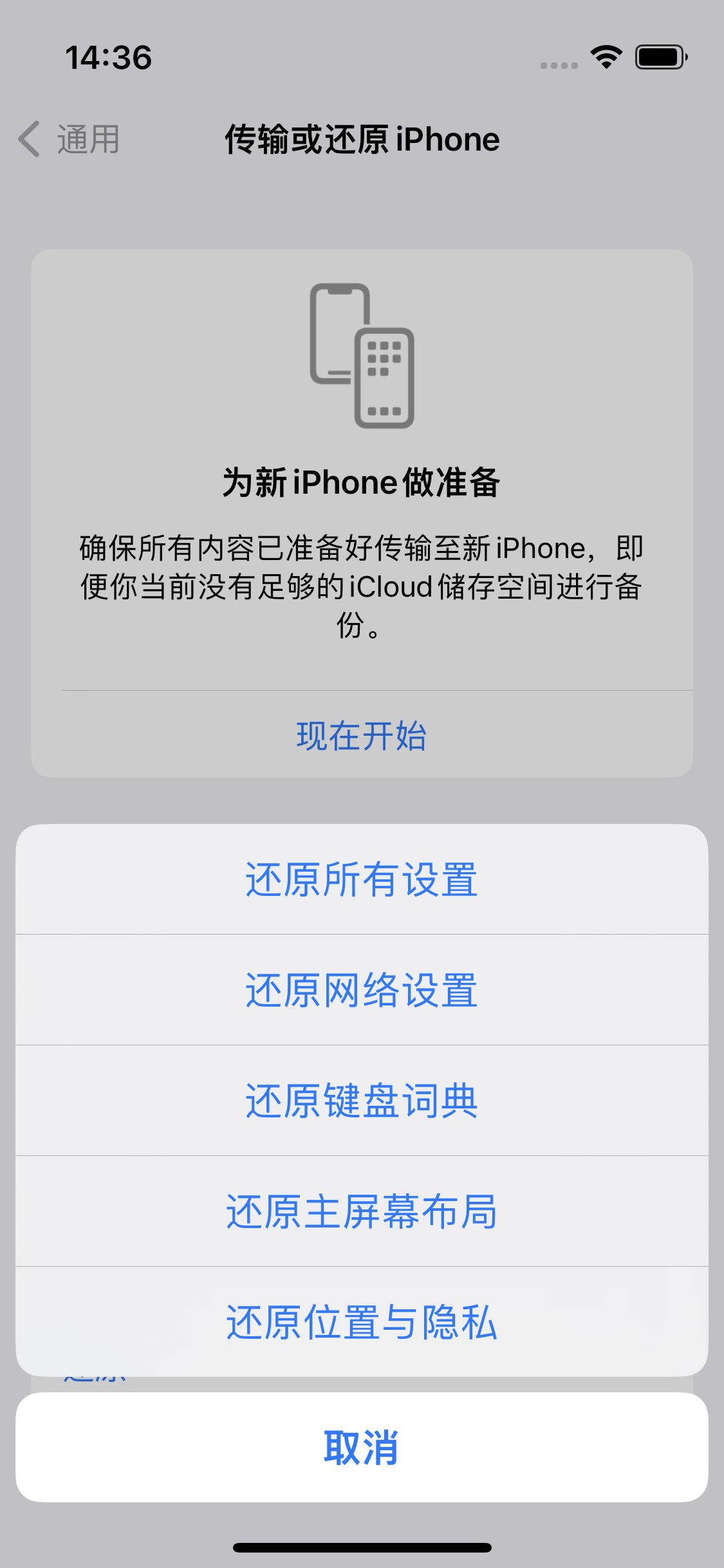 荔城苹果14维修分享iPhone 14上网慢怎么办？ iPhone 14 WiFi怎么提速？ 