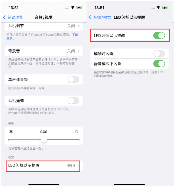 荔城苹果14维修分享iPhone 14来电闪光灯开启方法 