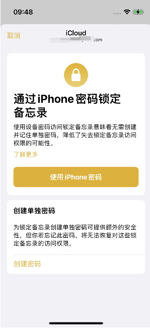 荔城苹果14维修店分享iPhone 14备忘录加密方法教程 