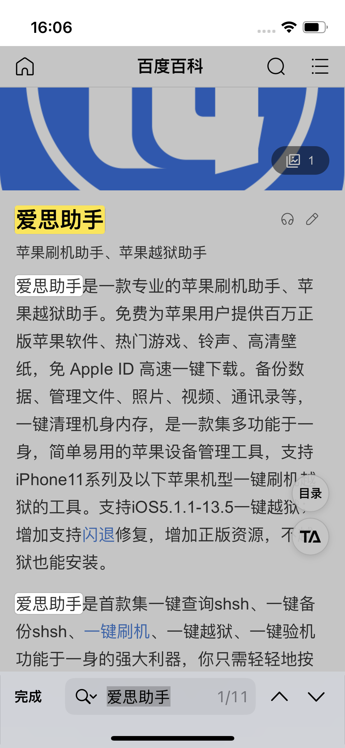 荔城苹果14维修分享iPhone 14手机如何在safari浏览器中搜索关键词 