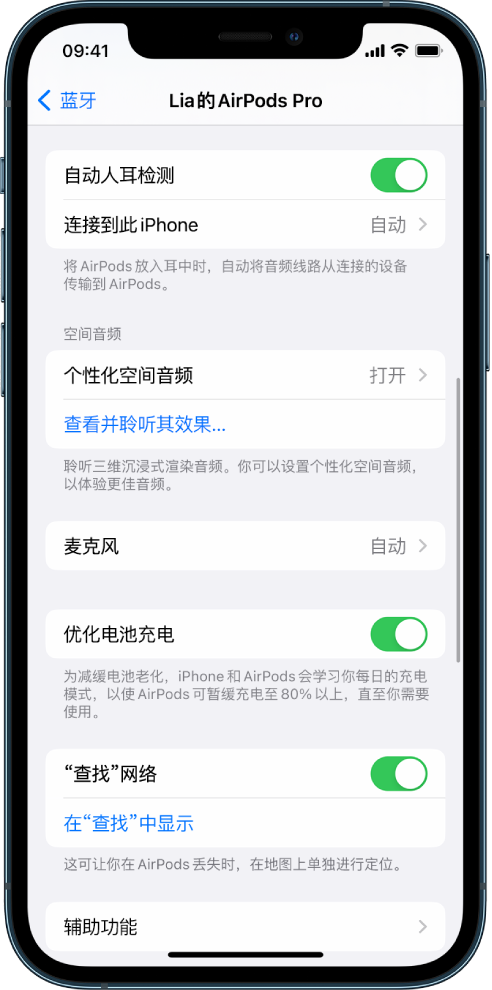 荔城苹果手机维修分享如何通过 iPhone “查找”功能定位 AirPods 