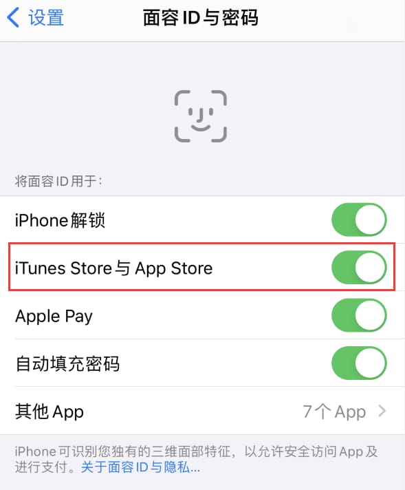 荔城苹果14维修分享苹果iPhone14免密下载APP方法教程 