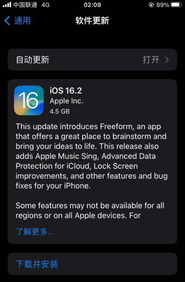 荔城苹果服务网点分享为什么说iOS 16.2 RC版非常值得更新 