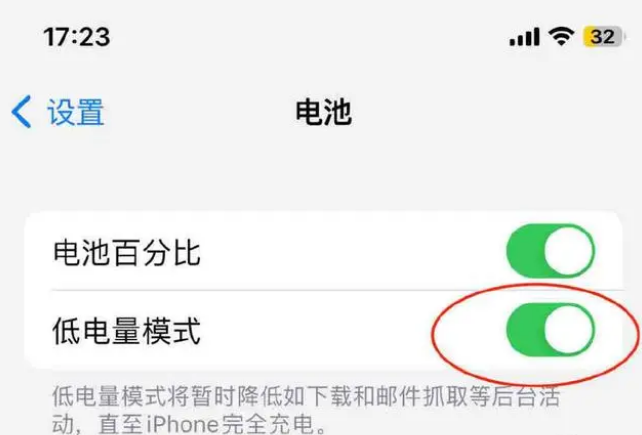 荔城苹果手机维修分享iOS16耗电快解决办法 