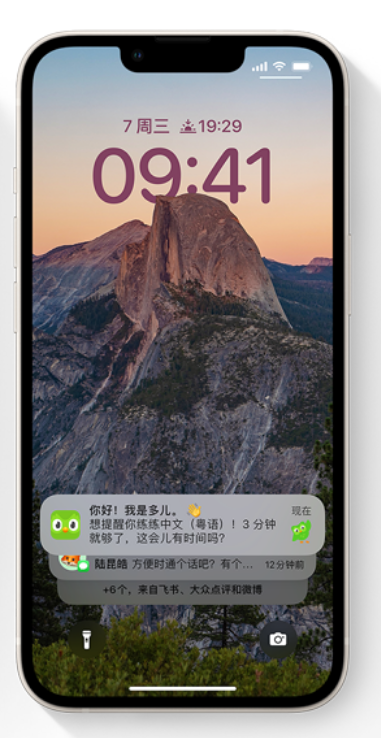 荔城苹果14维修分享iPhone 14系列机型使用技巧：可从锁定屏幕中访问这些功能 