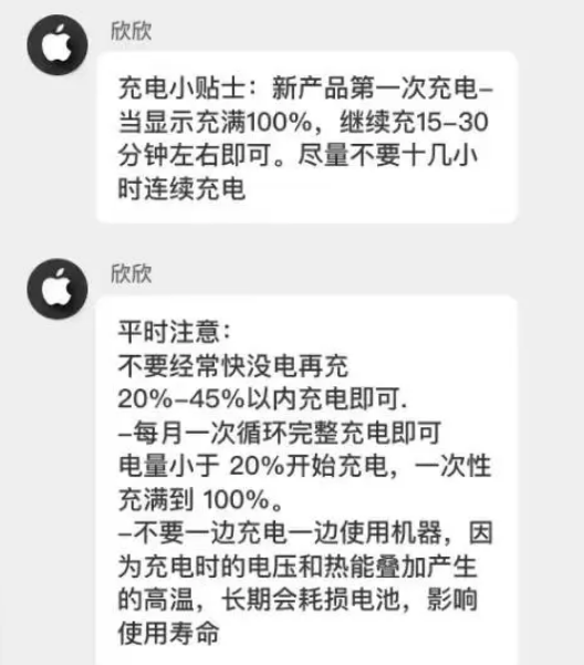 荔城苹果14维修分享iPhone14 充电小妙招 