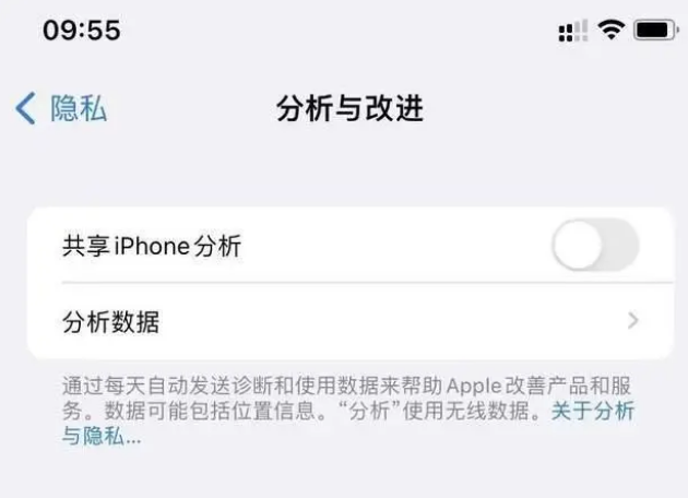 荔城苹果手机维修分享iPhone如何关闭隐私追踪 