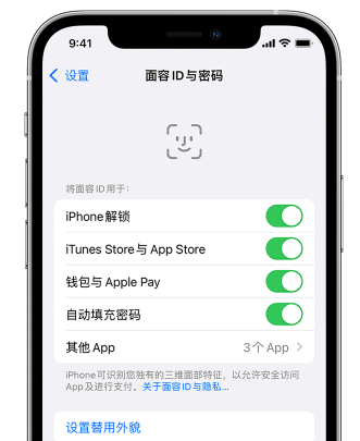 荔城苹果手机维修分享升级iOS 16 后 Face ID不可用怎么办 