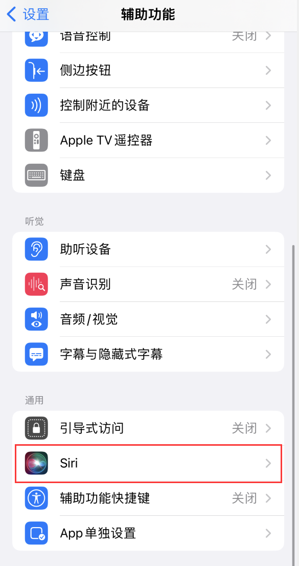 荔城苹果手机维修分享iOS 16 支持让 Siri 通过 iPhone 扬声器播报通知和来电 