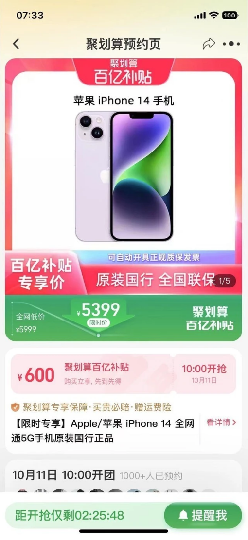 荔城苹果14维修分享买iPhone14还是iPhone13 