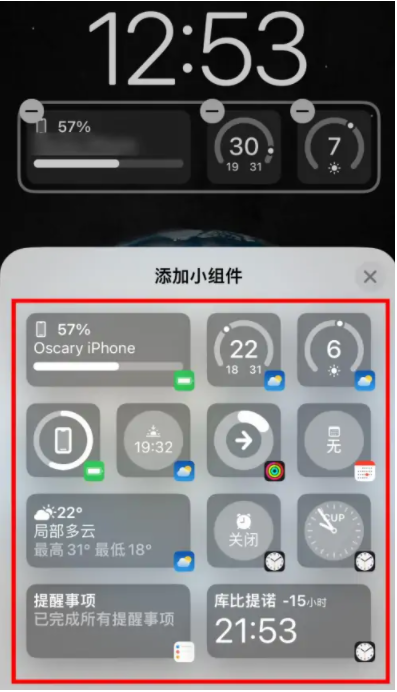荔城苹果手机维修分享iOS16锁屏小组件添加教程 
