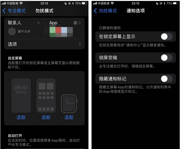 荔城苹果14维修分享苹果 iPhone 14 Pro / Max 启用黑白 AOD 全天候显示方法教程 
