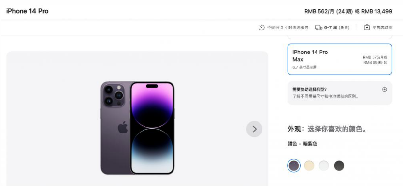 荔城苹果14维修分享iPhone14 Pro有哪些优点 